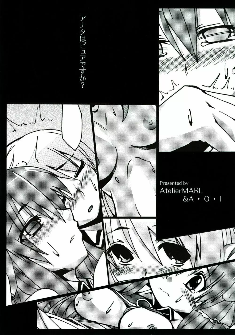 紳士マニュアル - page34