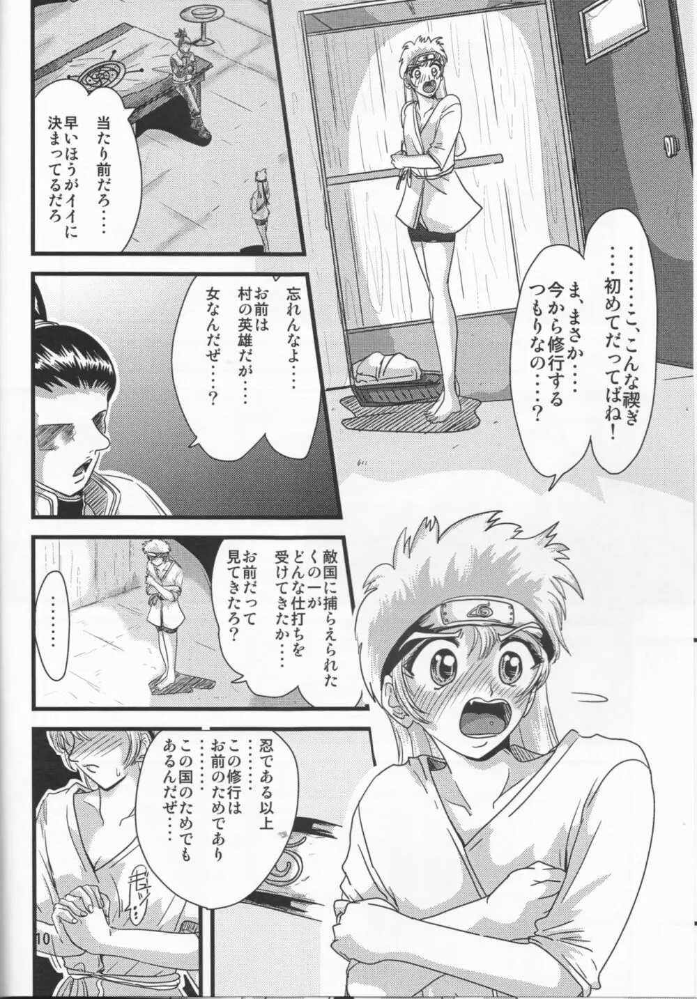 Kunoichi Naruko Den - page10