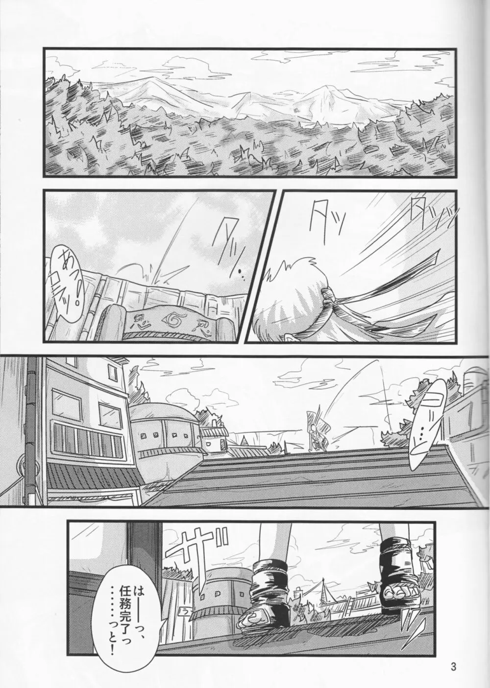 Kunoichi Naruko Den - page3