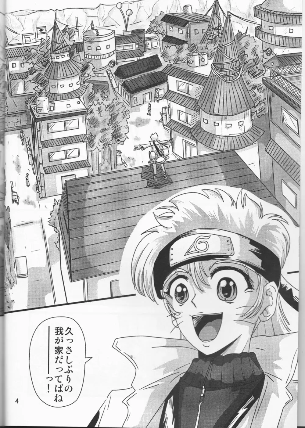 Kunoichi Naruko Den - page4