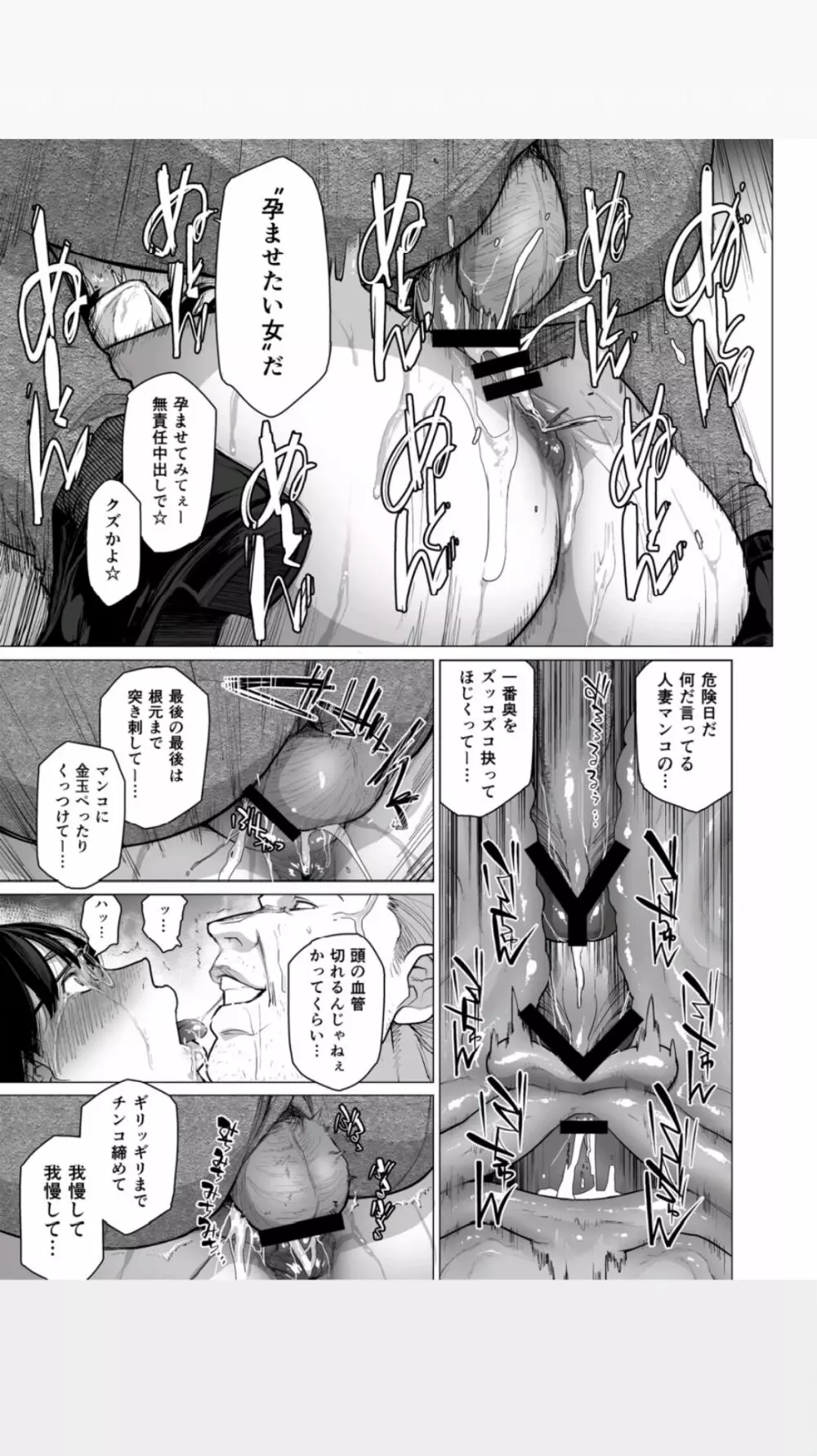 染メラレ魅図ヤリ - page17
