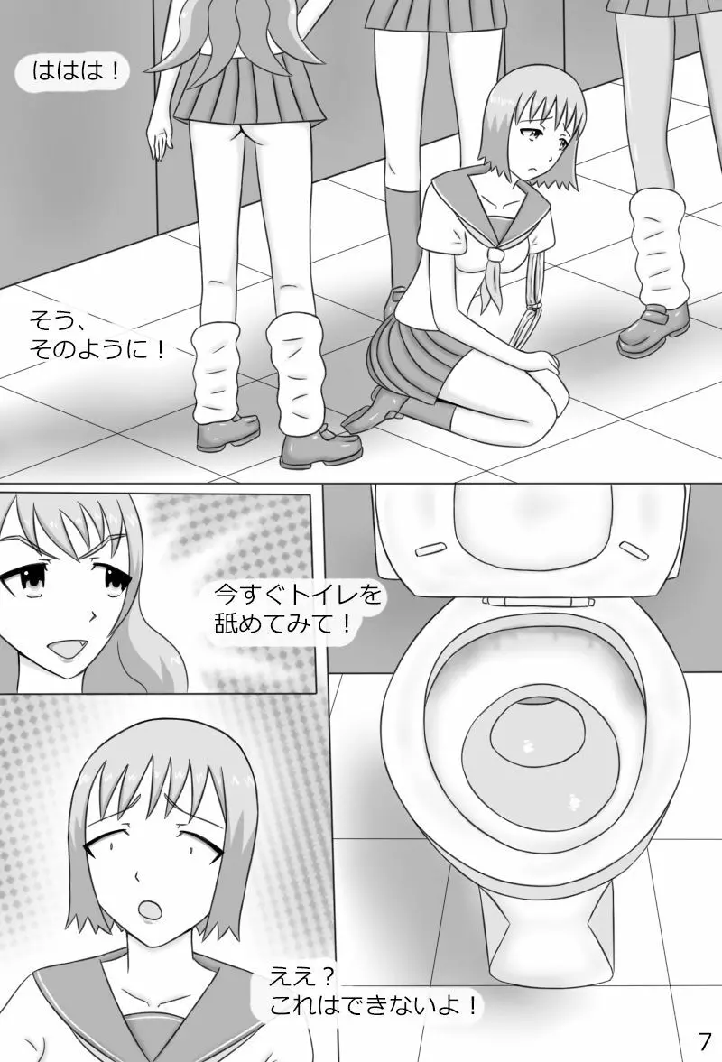 「鋼手の少女」＋Prison - page9