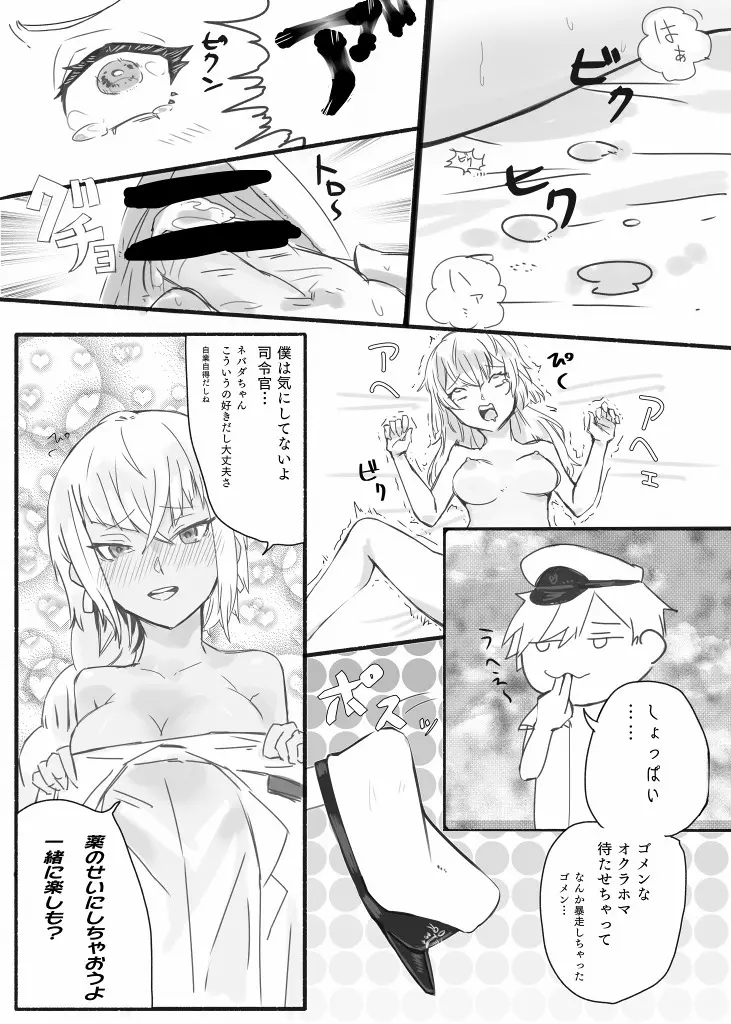 未完エロ漫画 - page15