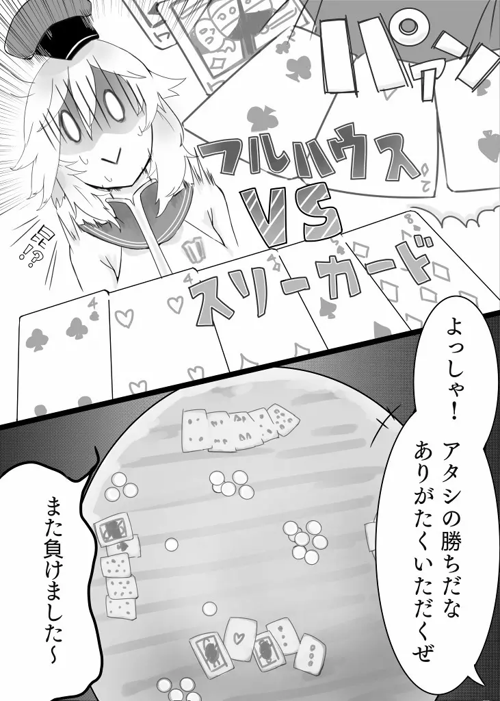 未完エロ漫画 - page3