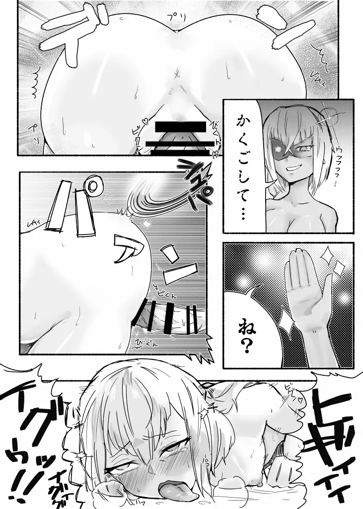 未完エロ漫画 - page30