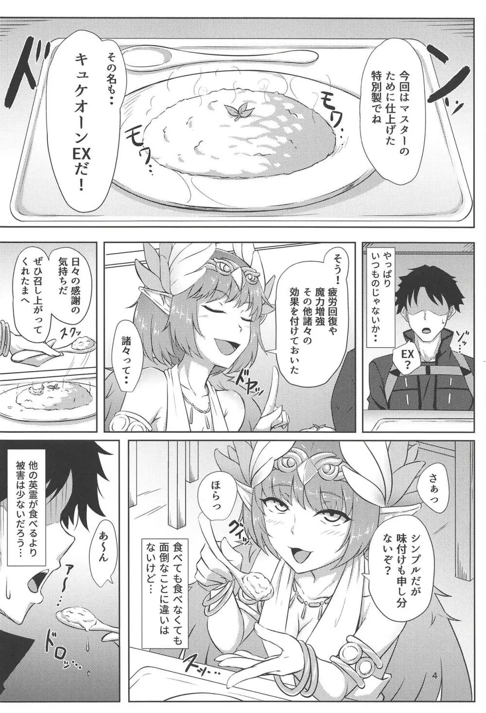 ウィッチズ・ハップン - page3