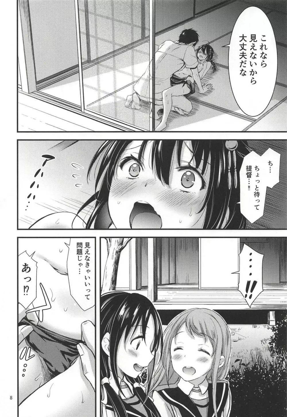 天然誘い受けな時雨ちゃん - page9