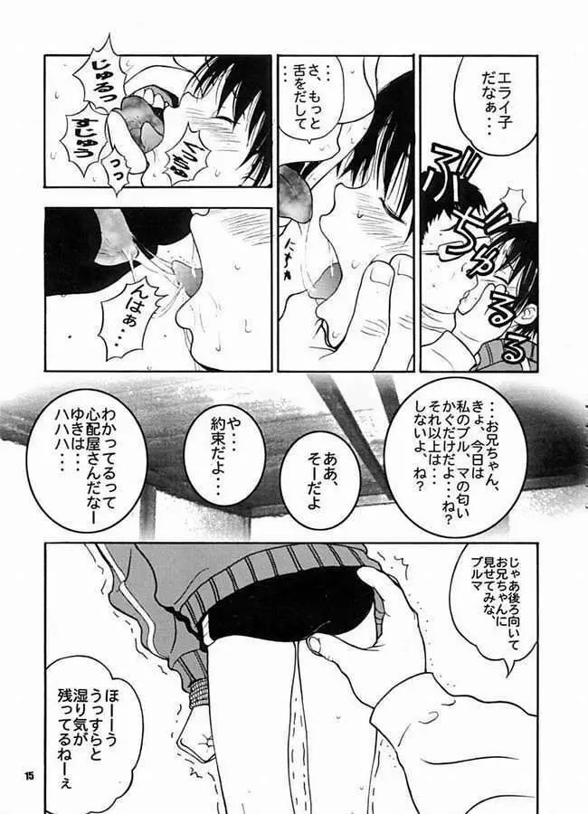 たべてみてもね - page13