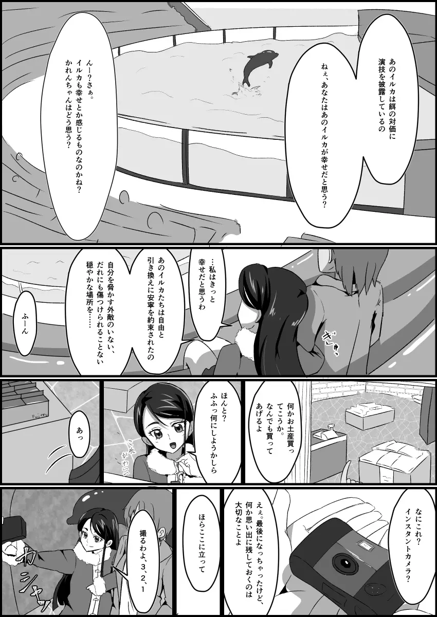 監禁リョナ - page38