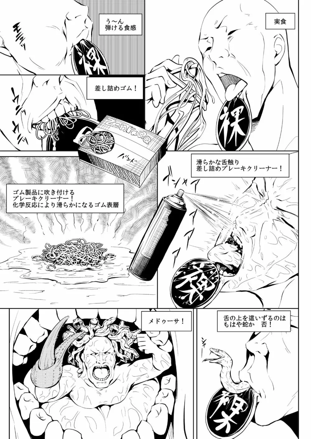 くノ一んこ玉垂丸 - page24