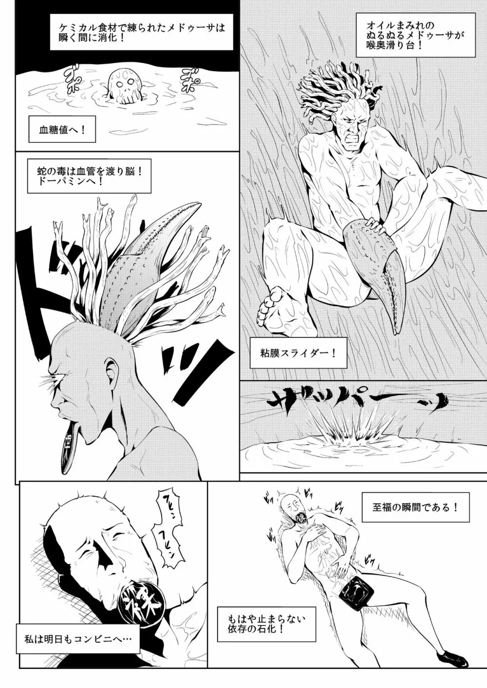 くノ一んこ玉垂丸 - page25