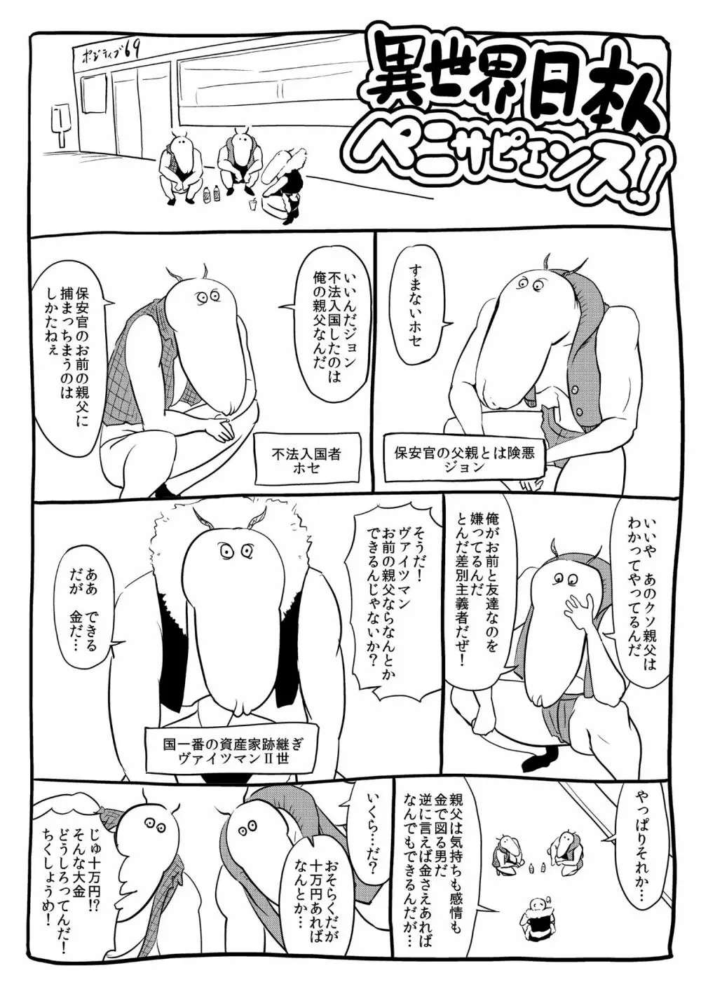 くノ一んこ玉垂丸 - page46