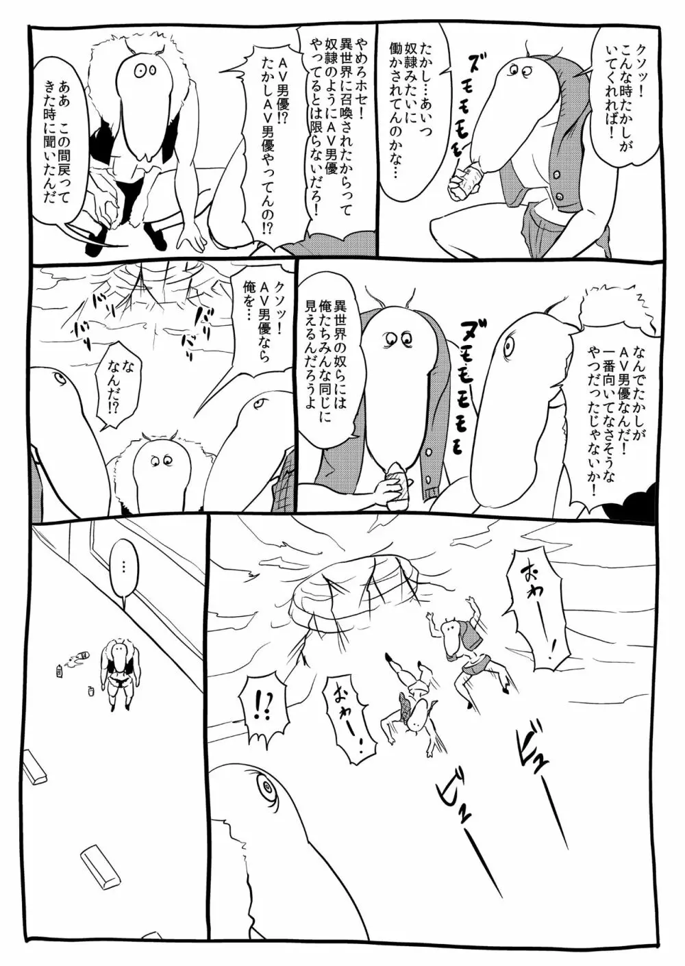 くノ一んこ玉垂丸 - page47