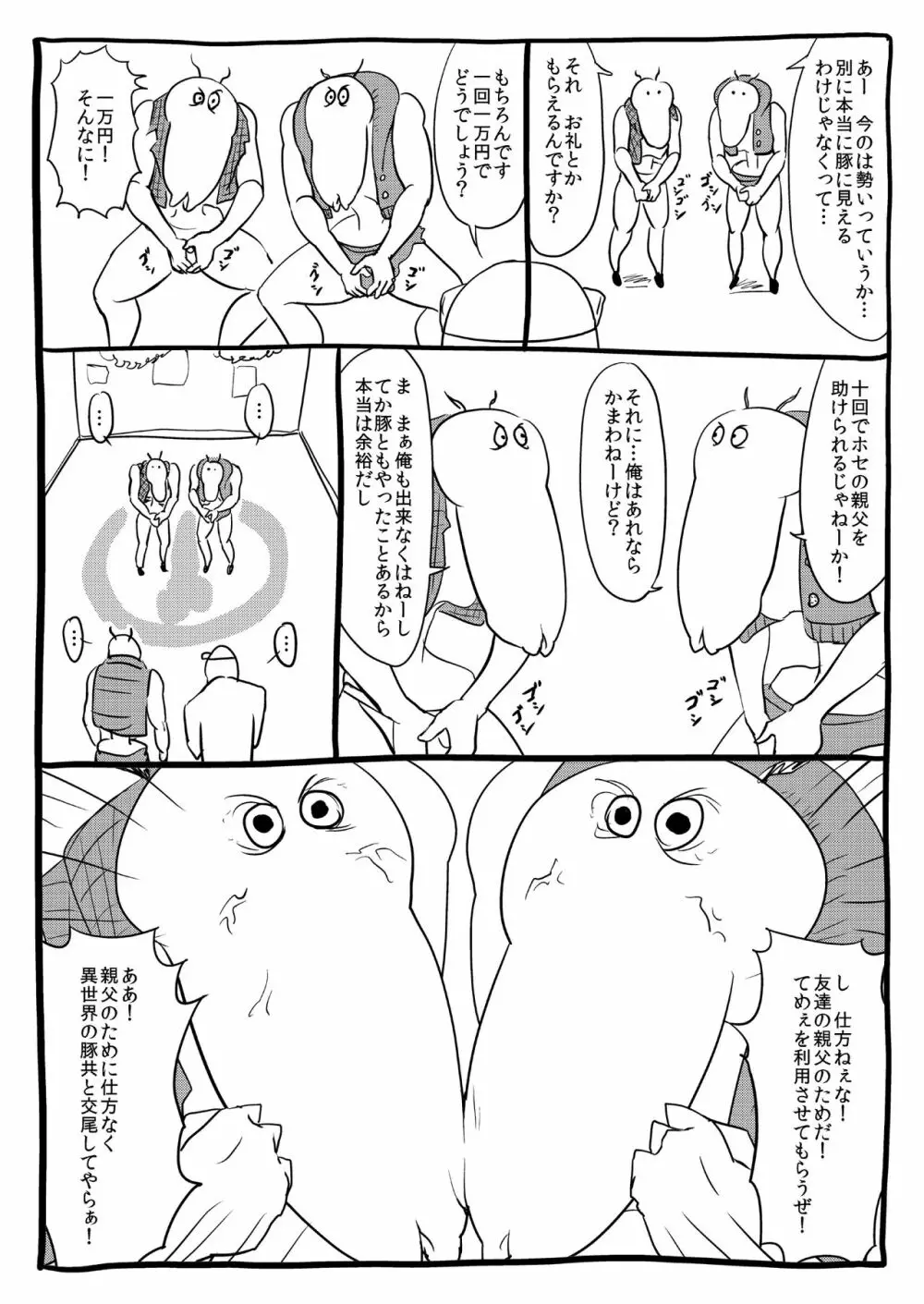 くノ一んこ玉垂丸 - page50