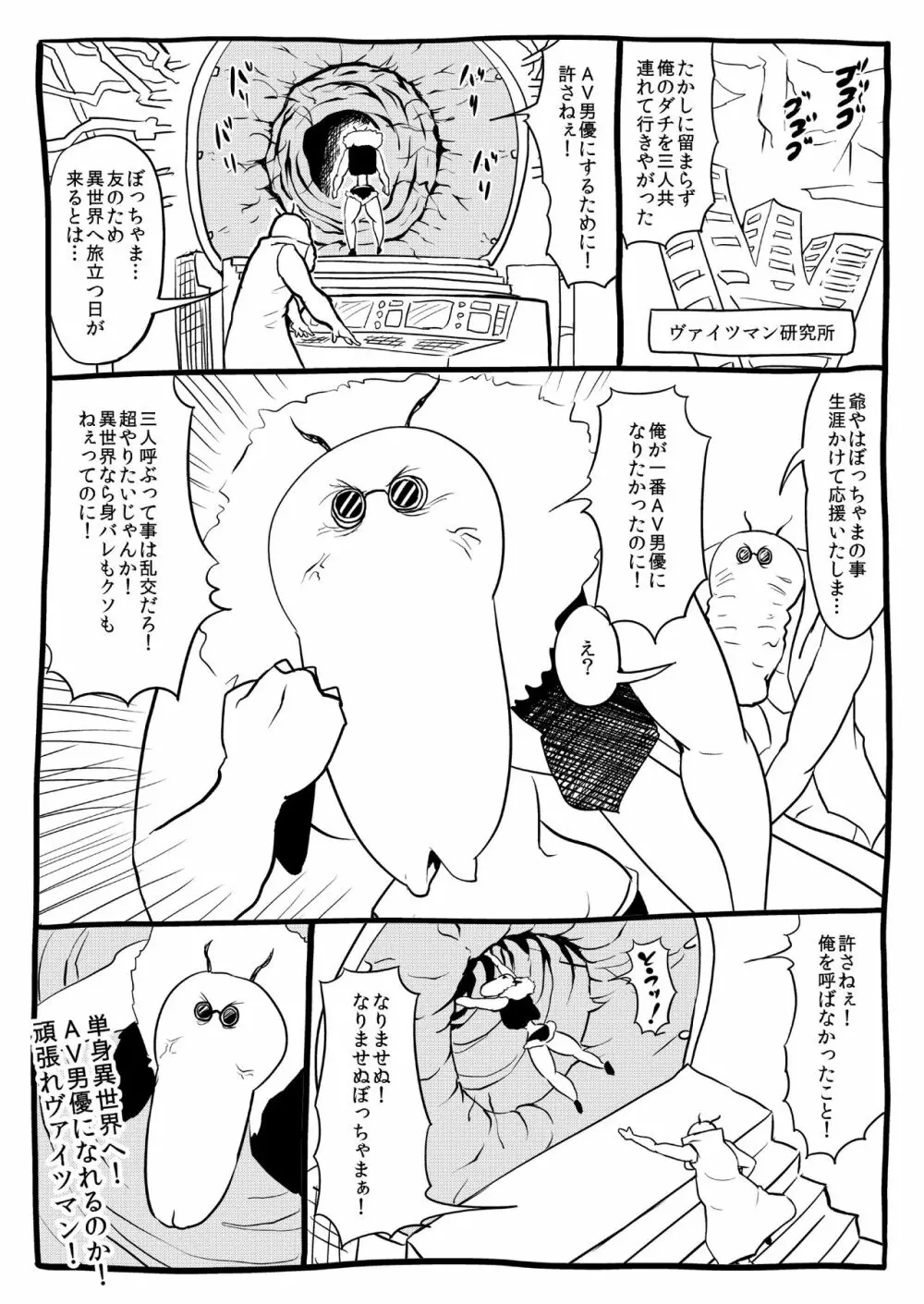 くノ一んこ玉垂丸 - page51