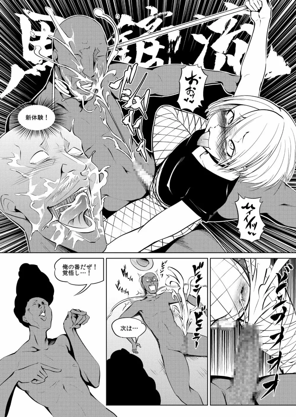 くノ一んこ玉垂丸 - page65