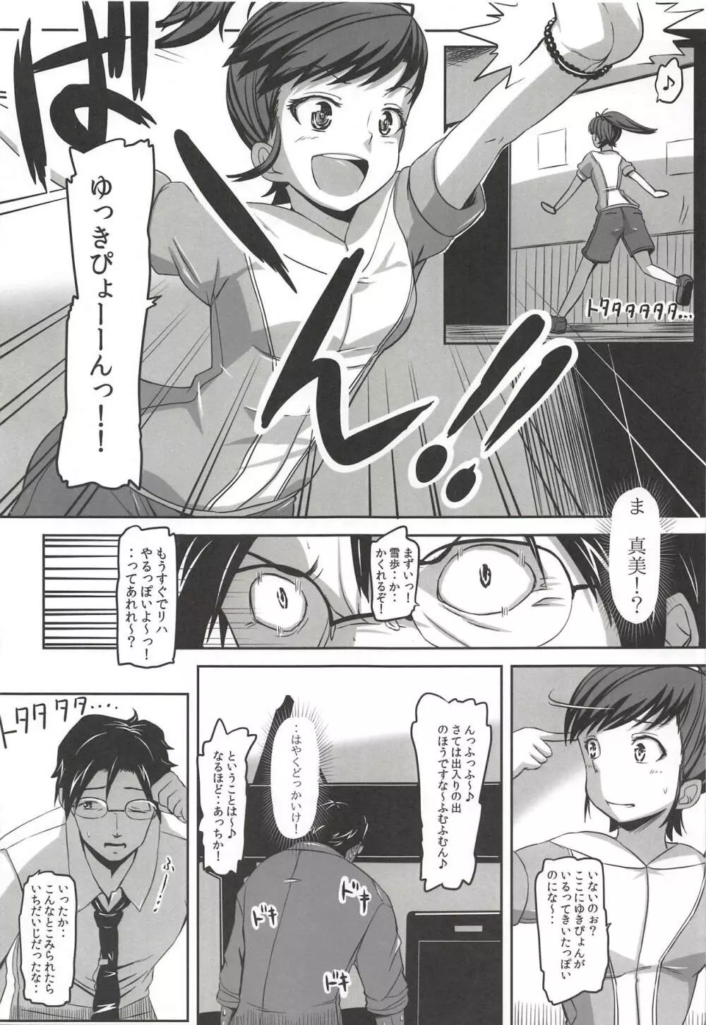 YUKIHO SUCTION - page13