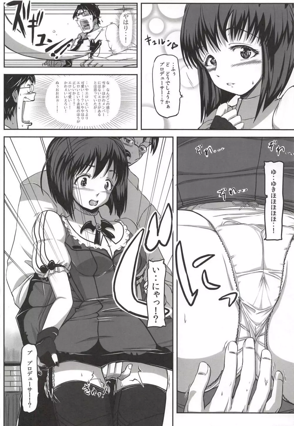 YUKIHO SUCTION - page6
