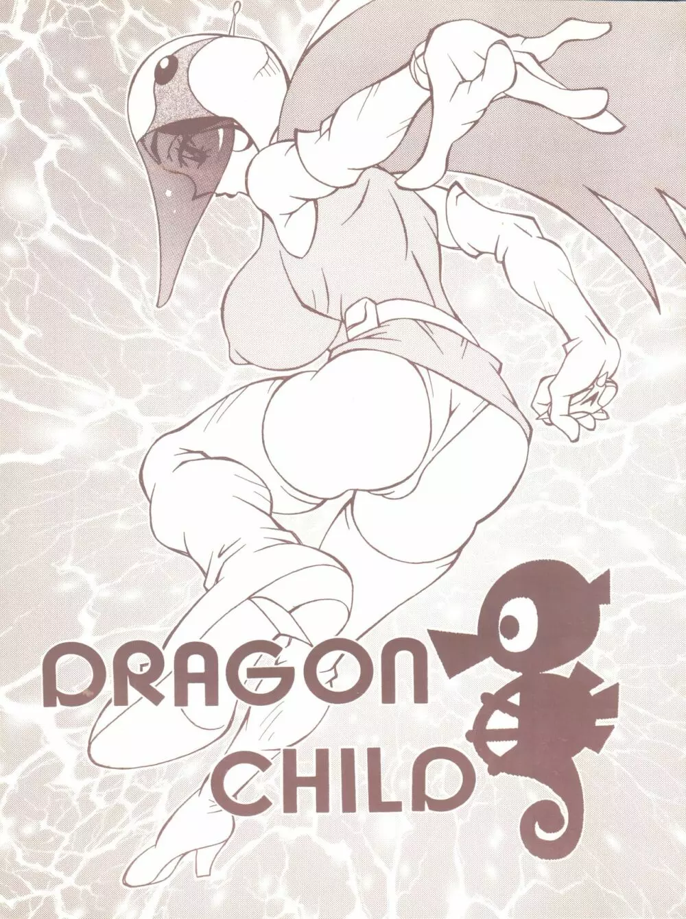 DRAGON CHILD - page1