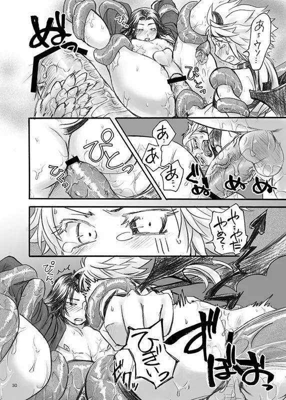 AKMtoWL悪魔と我 - page28