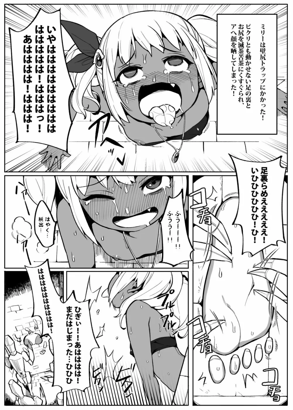 美少女盗賊くすぐりトラップダンジョン! - page11