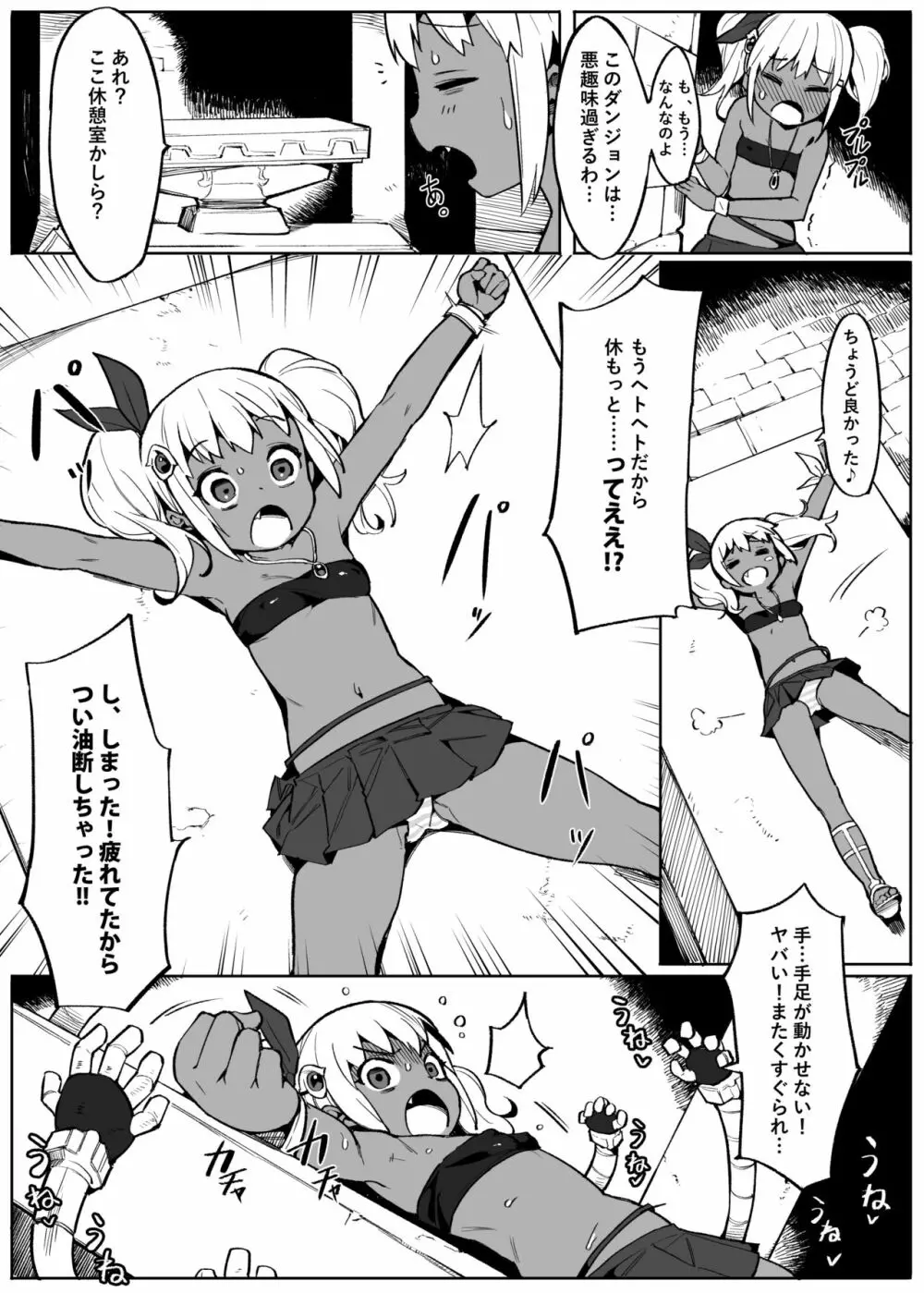 美少女盗賊くすぐりトラップダンジョン! - page12