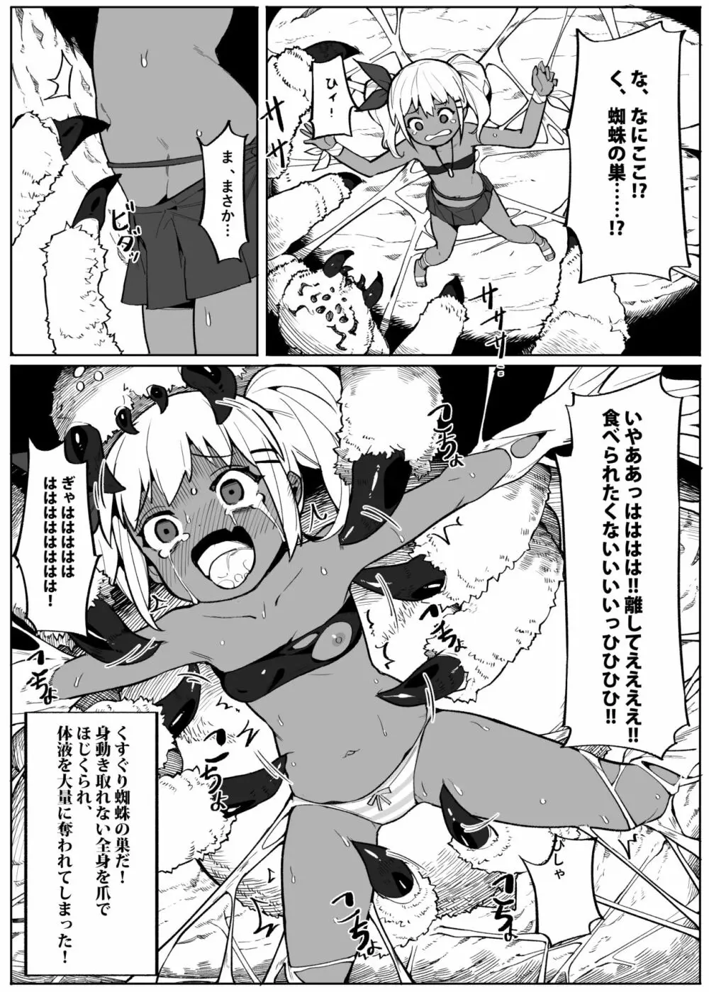 美少女盗賊くすぐりトラップダンジョン! - page16