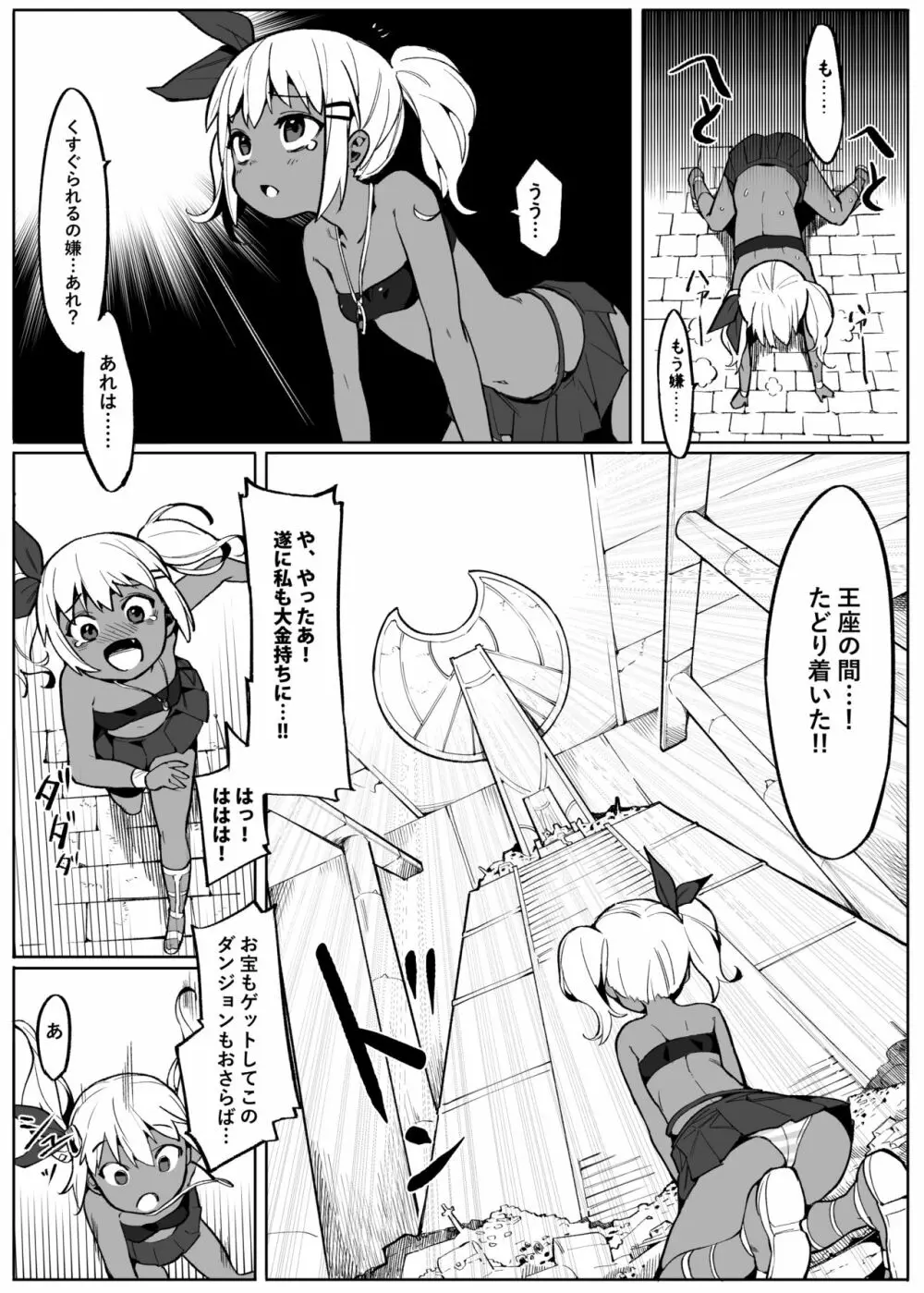 美少女盗賊くすぐりトラップダンジョン! - page17