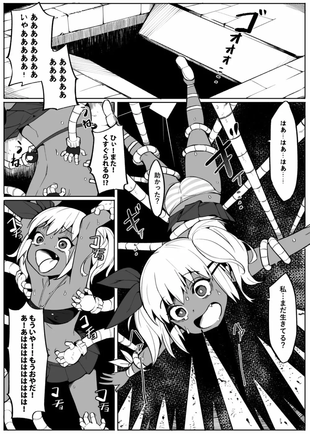 美少女盗賊くすぐりトラップダンジョン! - page18