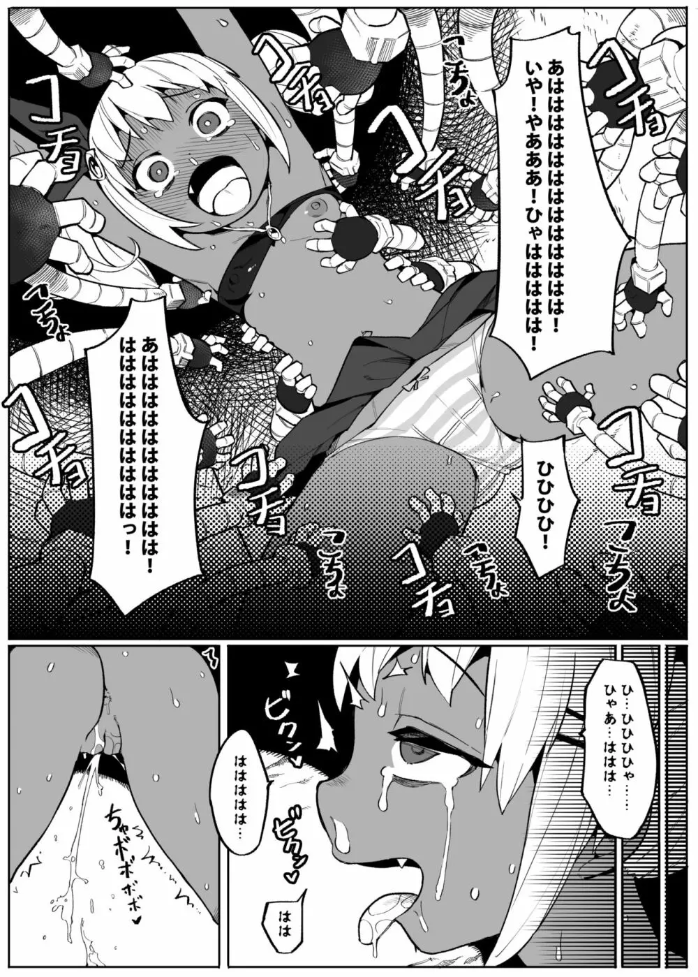 美少女盗賊くすぐりトラップダンジョン! - page19