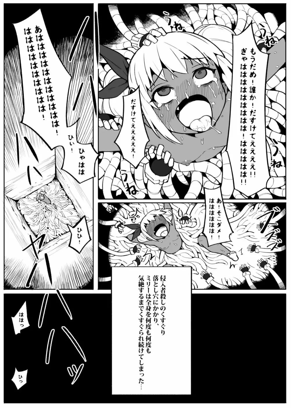 美少女盗賊くすぐりトラップダンジョン! - page22