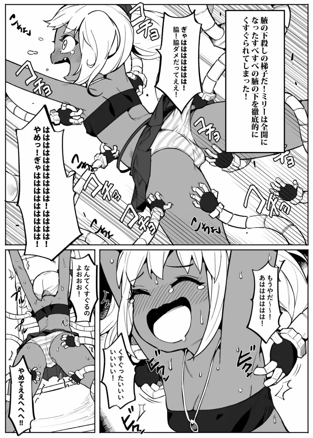 美少女盗賊くすぐりトラップダンジョン! - page5