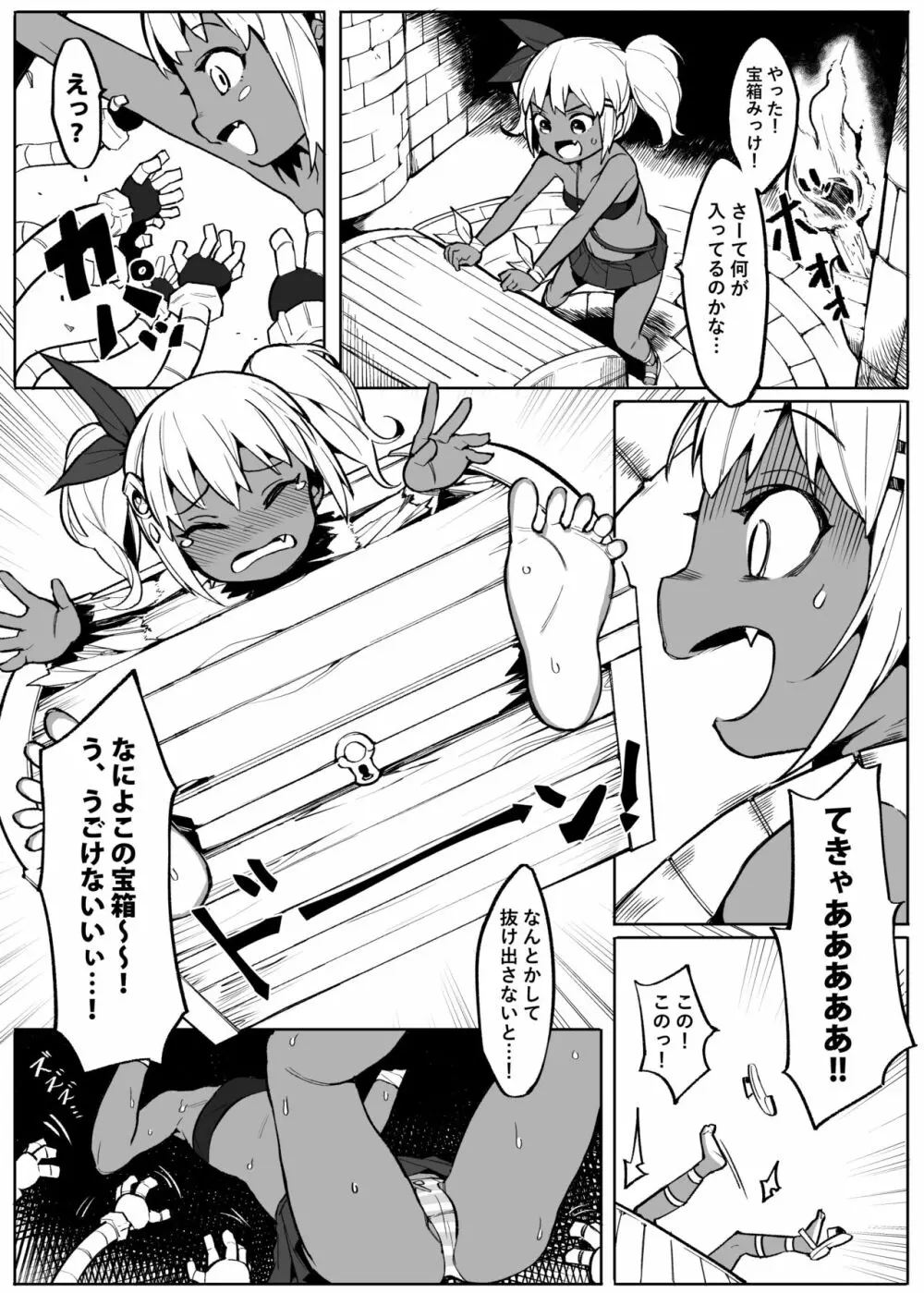 美少女盗賊くすぐりトラップダンジョン! - page6