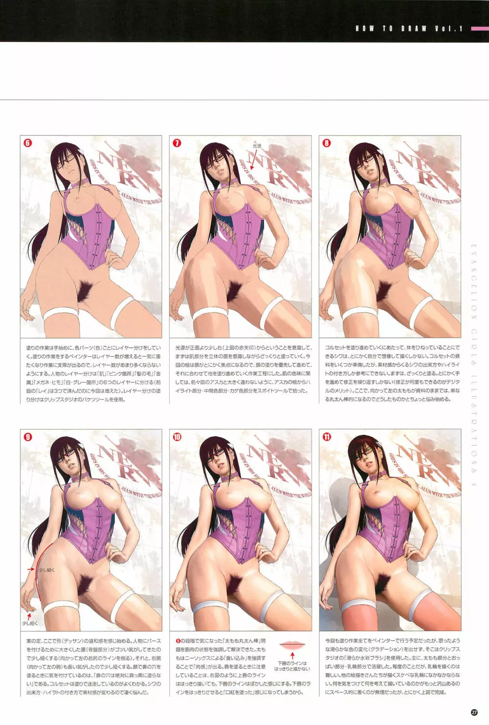 SENSUAL Vol.12 EVA GIRLS ILLUSTRATIONS 4 - page29