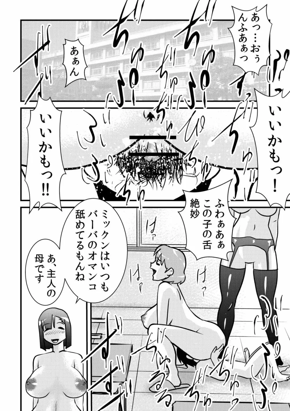 ﾁﾝ路相談 - page6