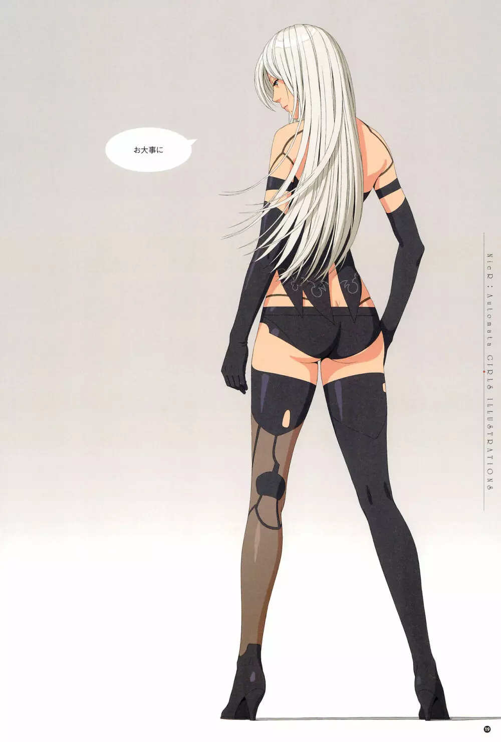 SENSUAL Vol.14 NieR：Automata GIRLS ILLUSTRATIONS 1 - page21