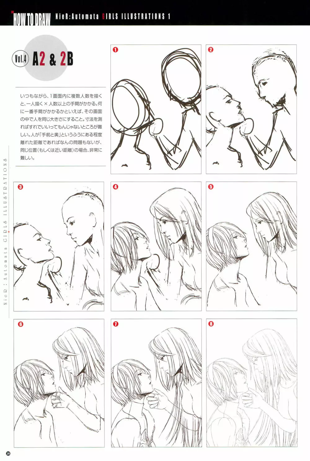 SENSUAL Vol.14 NieR：Automata GIRLS ILLUSTRATIONS 1 - page30