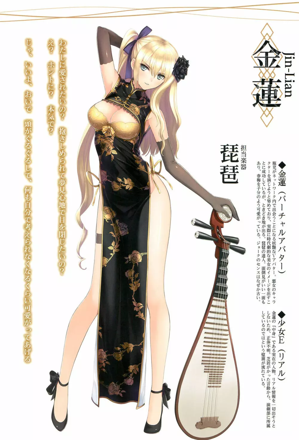 Tony MAGAZINE SP 秘録・艶娘幻夢譚 - page10