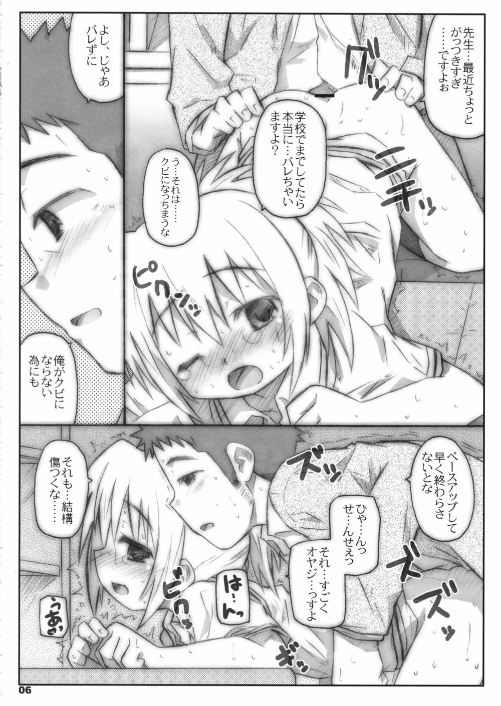 びーびーくいーんずコジキリ2本目! - page5