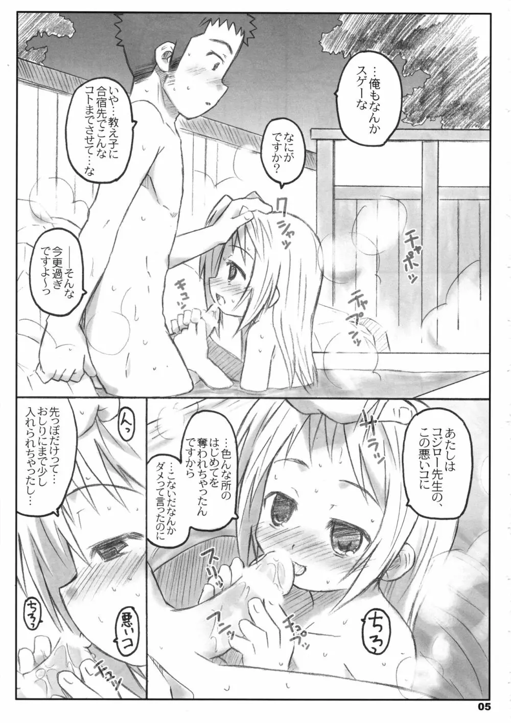 びーびーくいーんずコジキリ3本目! - page4