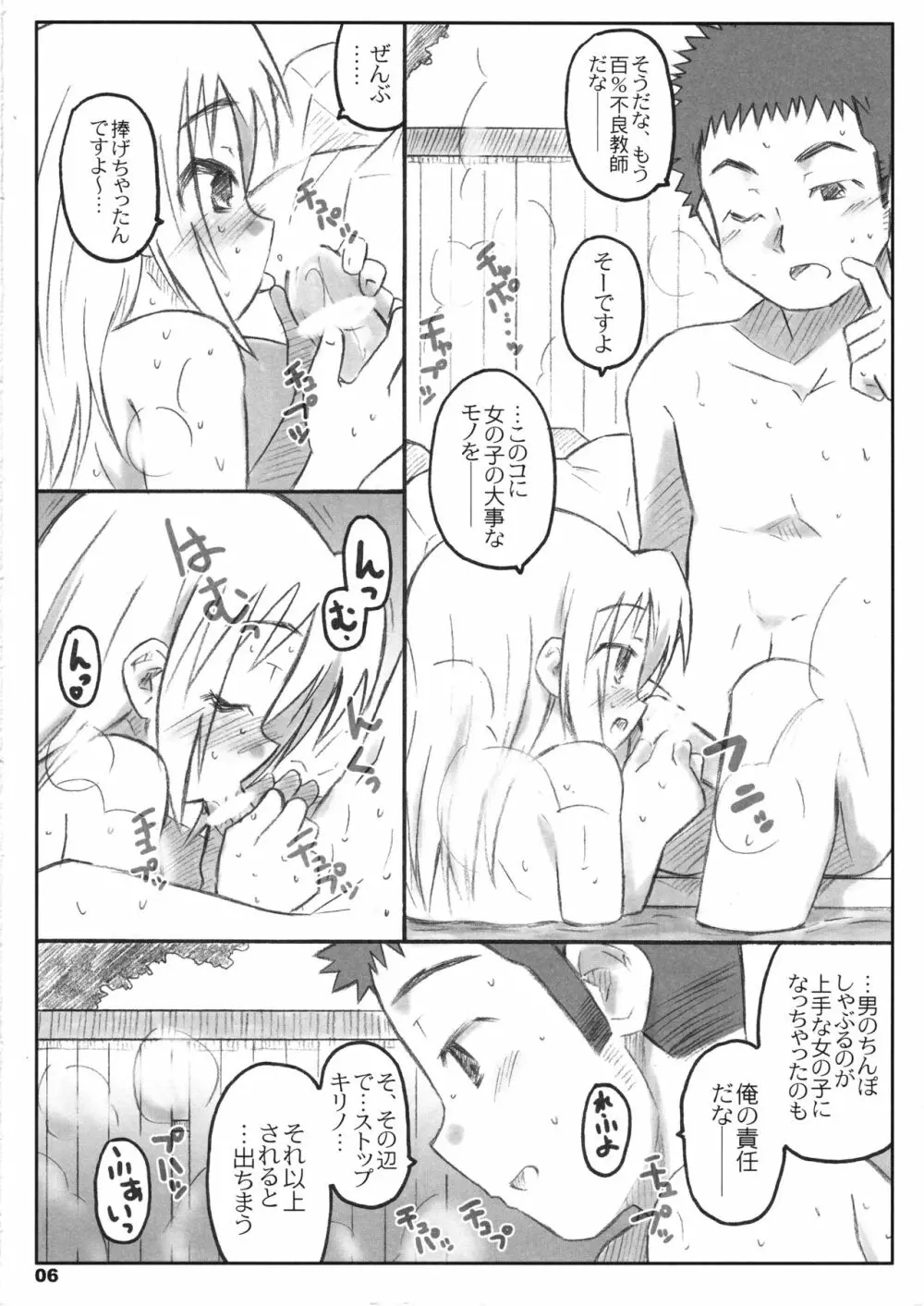 びーびーくいーんずコジキリ3本目! - page5