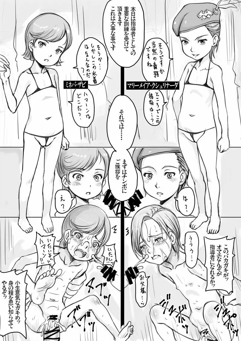 十字路イベント合わせコピーの誌まとめその3＋おまけ - page14