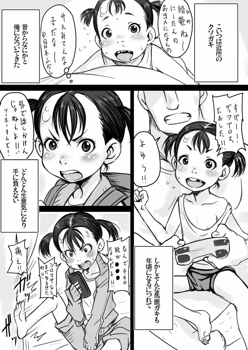 十字路イベント合わせコピーの誌まとめその3＋おまけ - page4