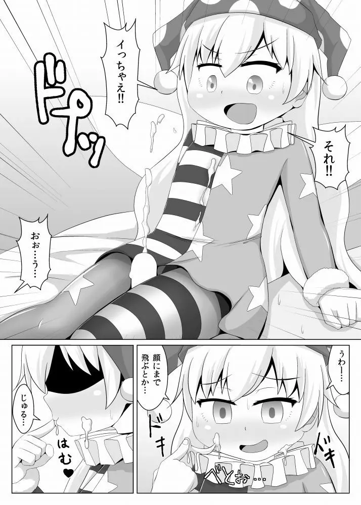 人を狂わせるタイツ!! - page15