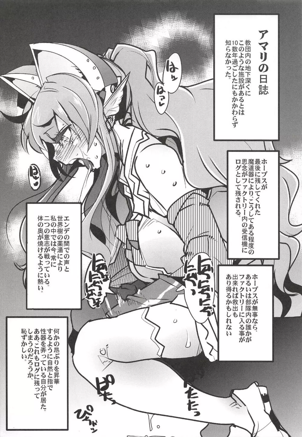 僕の私のスーパーボボッボ大戦XΩ - page25