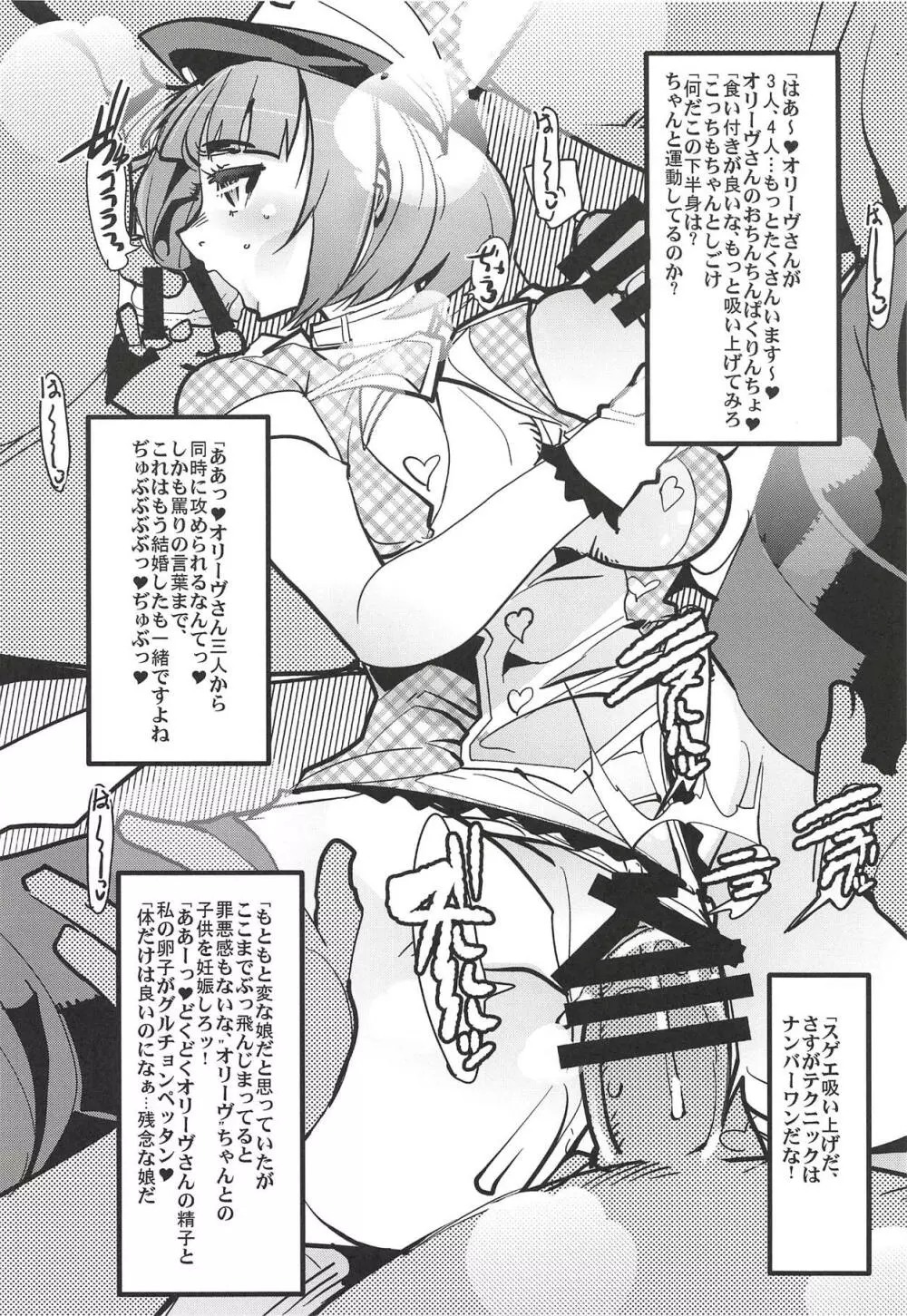 僕の私のスーパーボボッボ大戦XΩ - page55