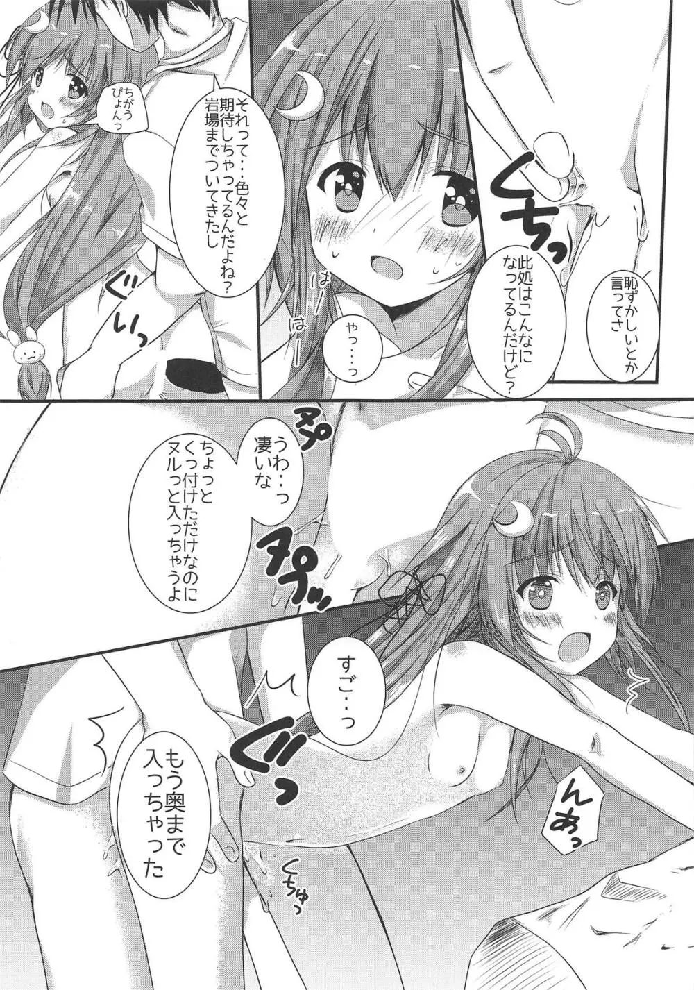 イチャらぶデートだぴょん - page7