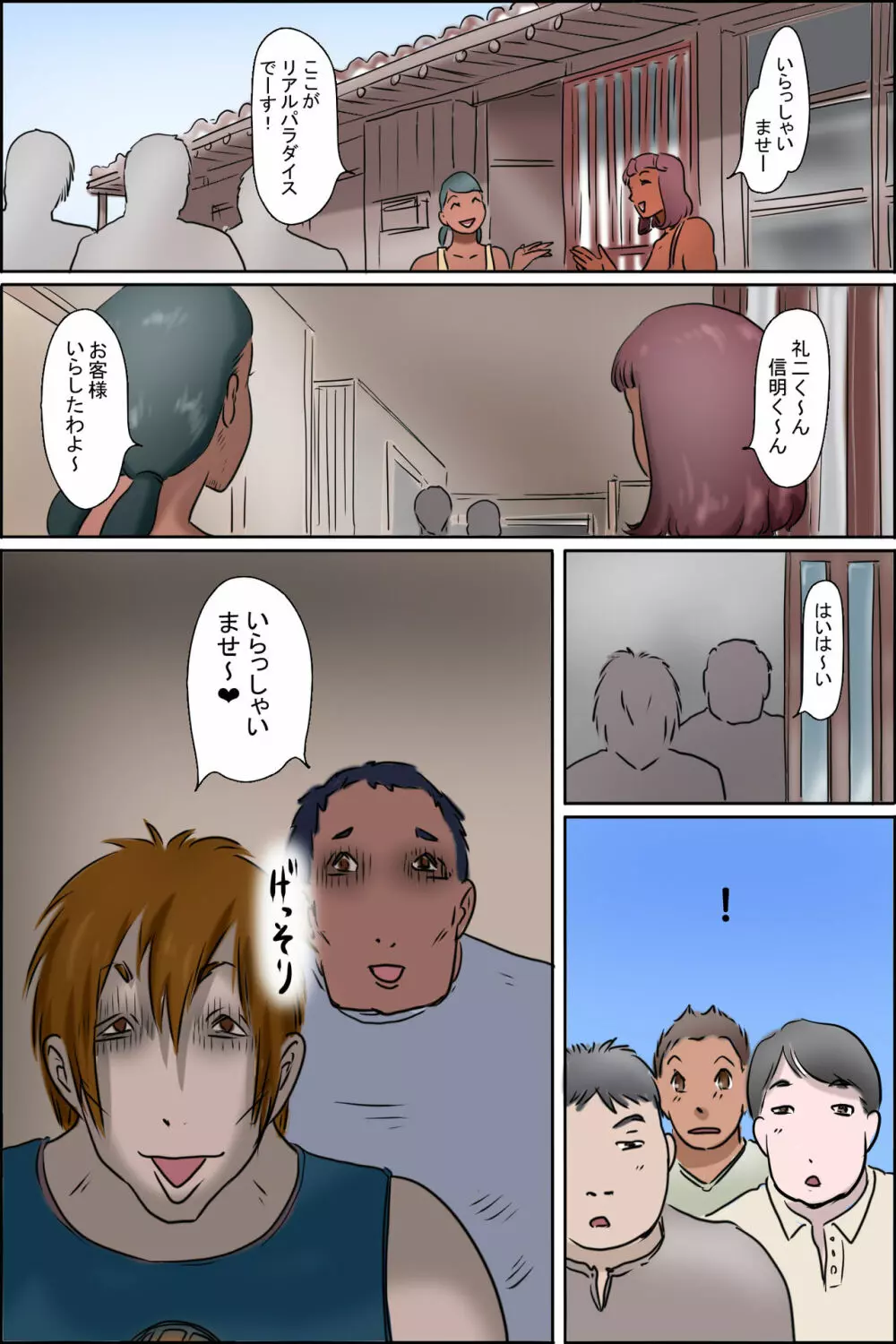 その島は真っ黒に日焼けしたおばさんたちの性息地である＜リアルパラダイス編＞ - page50