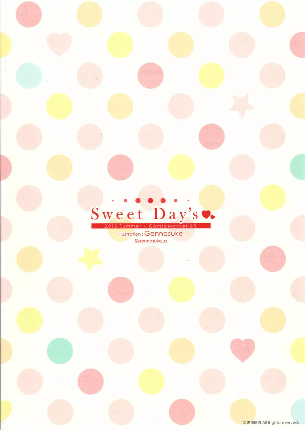 Sweet Day's♥ - page26