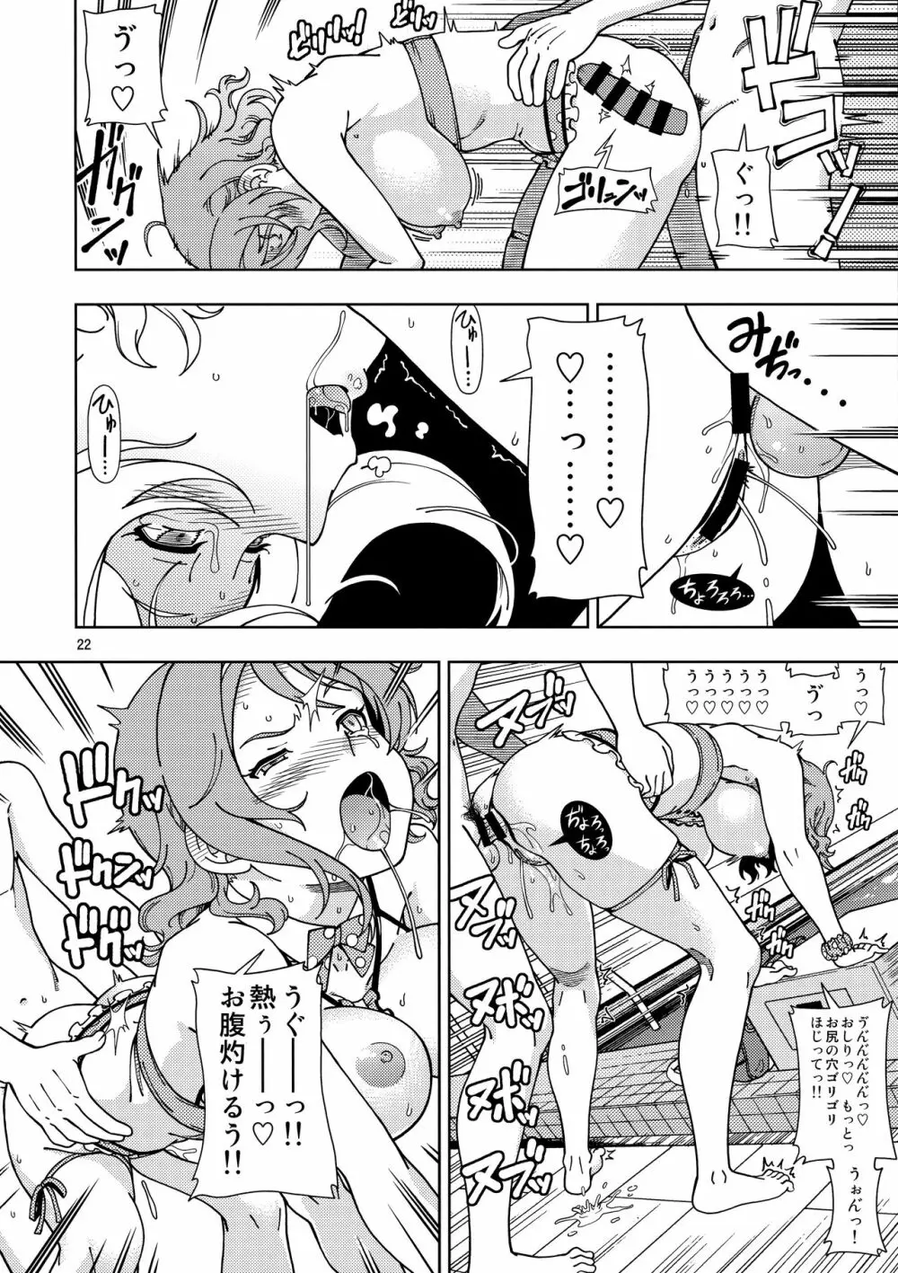 浦の星女学院Aqoursプール - page21